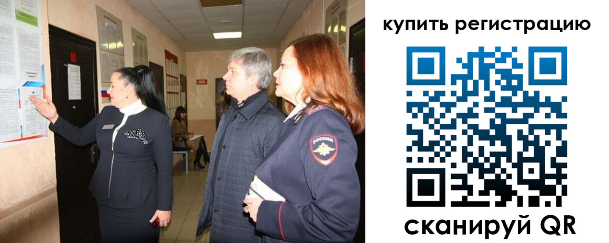 миграционный учет в Сыктывкаре
