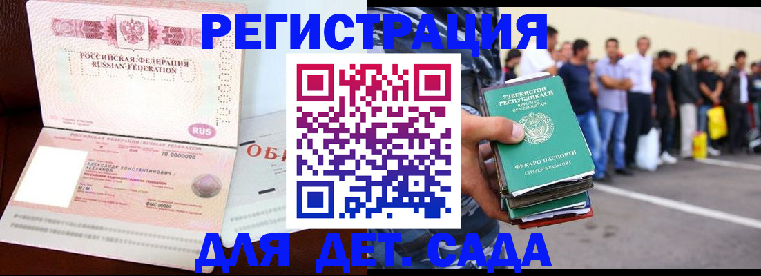 прописка штамп в Сыктывкаре