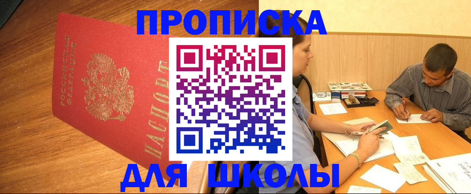 прописка для кредита в Сыктывкаре