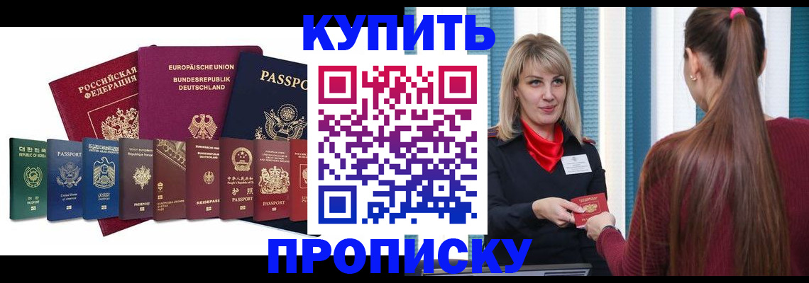 прописка ребенка в Сыктывкаре