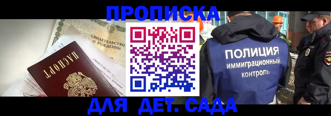 прописка от собственника в Сыктывкаре