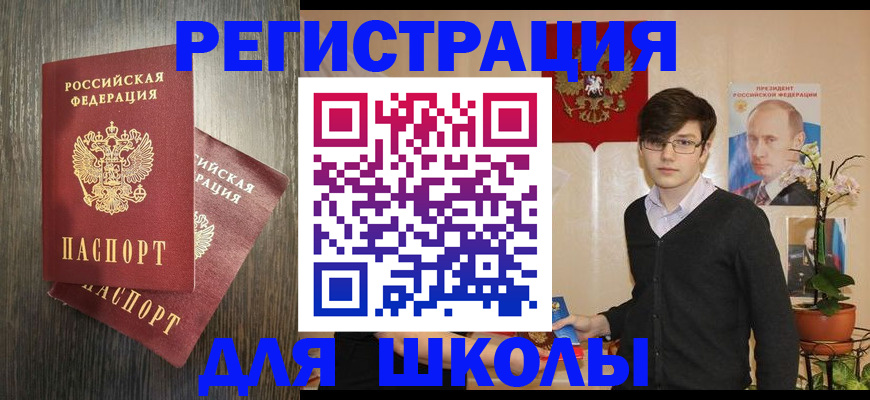 прописка ребенка в Сыктывкаре