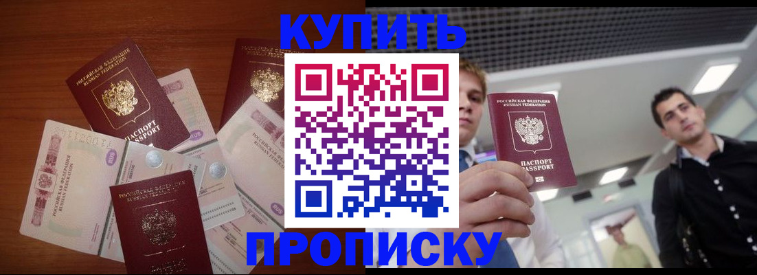 временная регистрация недорого в Сыктывкаре