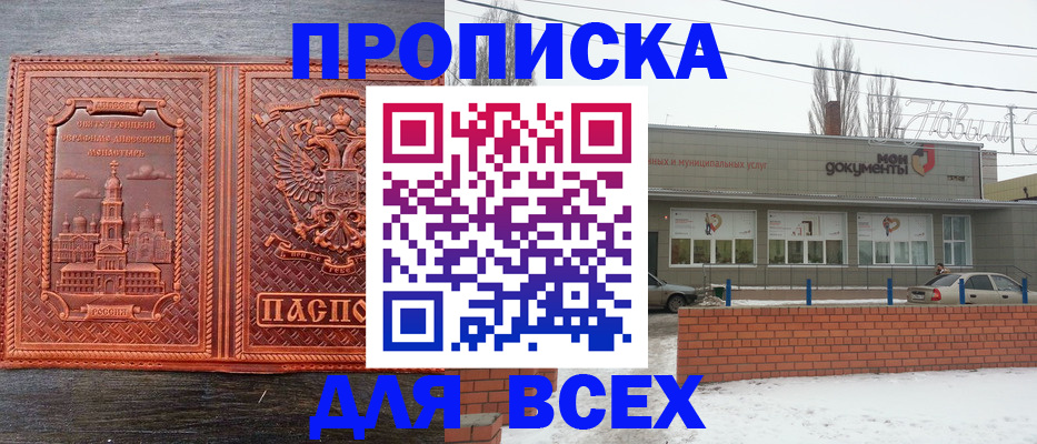 прописка в квартире в Сыктывкаре