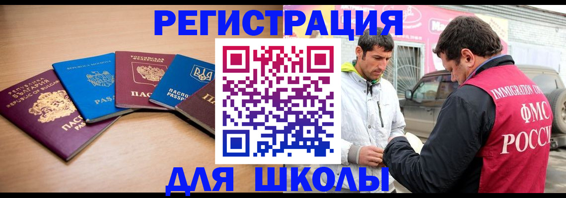 прописка в Сыктывкаре
