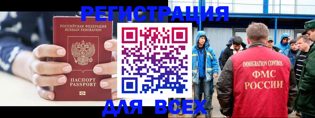 прописка регистрация в Сыктывкаре